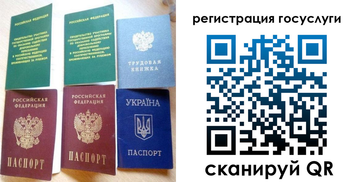 прописка законно в Гаврилов-Яме
