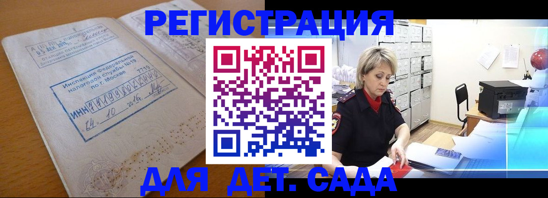 временная регистрация в квартире в Гаврилов-Яме