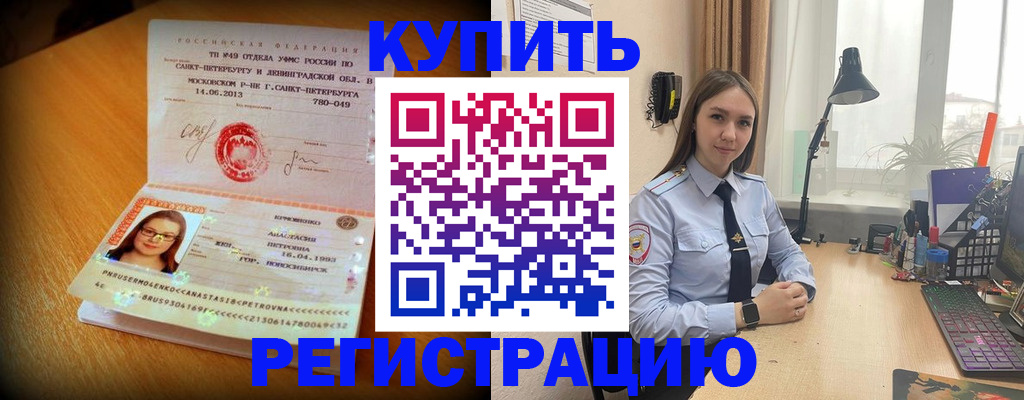 прописка гарантия в Гаврилов-Яме