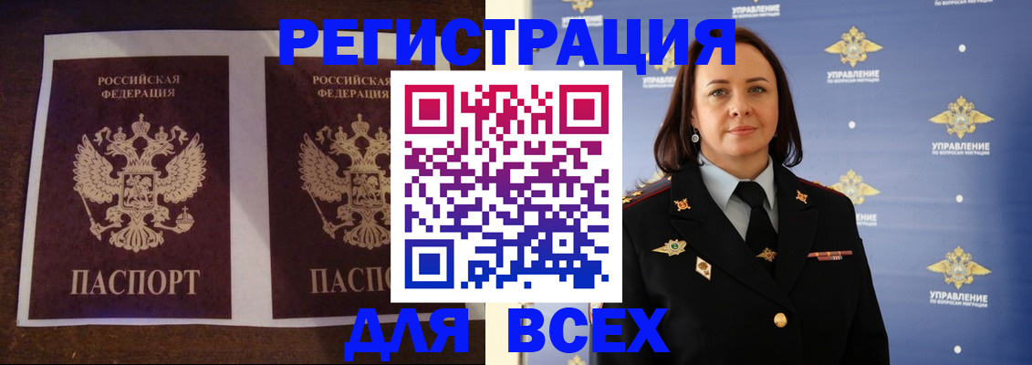 прописка поиск в Гаврилов-Яме