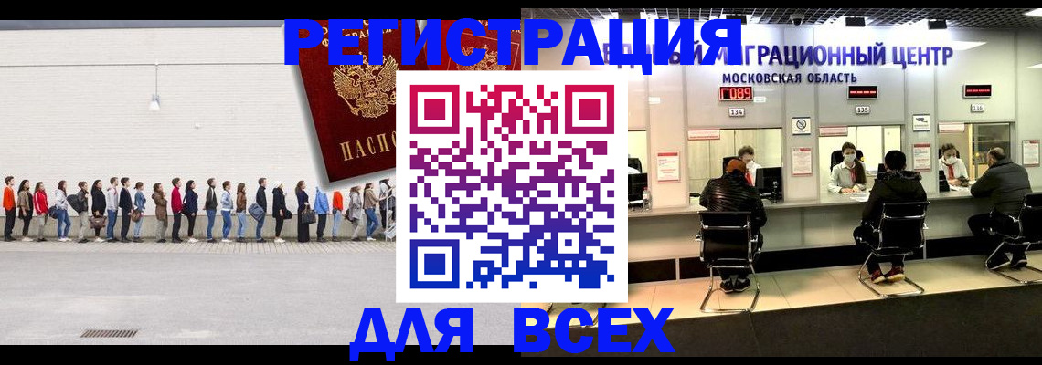 прописка законно в Гаврилов-Яме