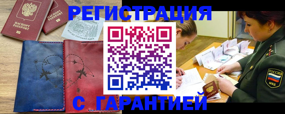 прописка паспорт в Гаврилов-Яме